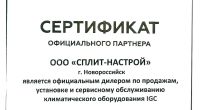 Напольно-потолочные сплит-системы IGC